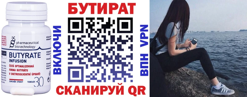 Бутират BDO 33%  Алупка 