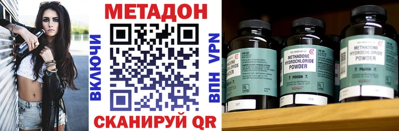 МЕТАДОН кристалл  Алупка 